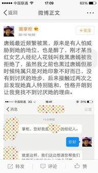 爆料娱乐新闻的博主账号,知名博主账号爆出惊人内幕